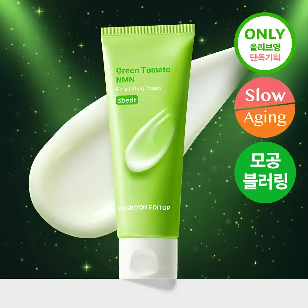 [화잘먹크림/모공결정돈] 성분에디터 그린토마토 NMN 포어 리프팅 크림 50ml